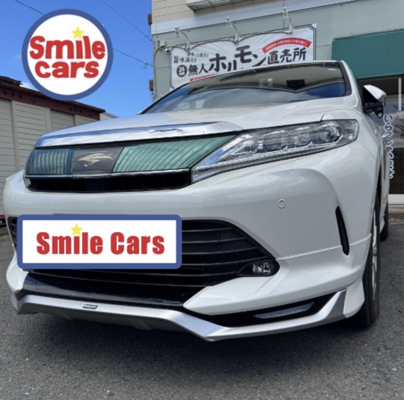 【八戸 車買取】ハリアーハイブリッド H31年式・10万kmを買取!当日現金支払いが決め手|スマイルカーズ八戸店